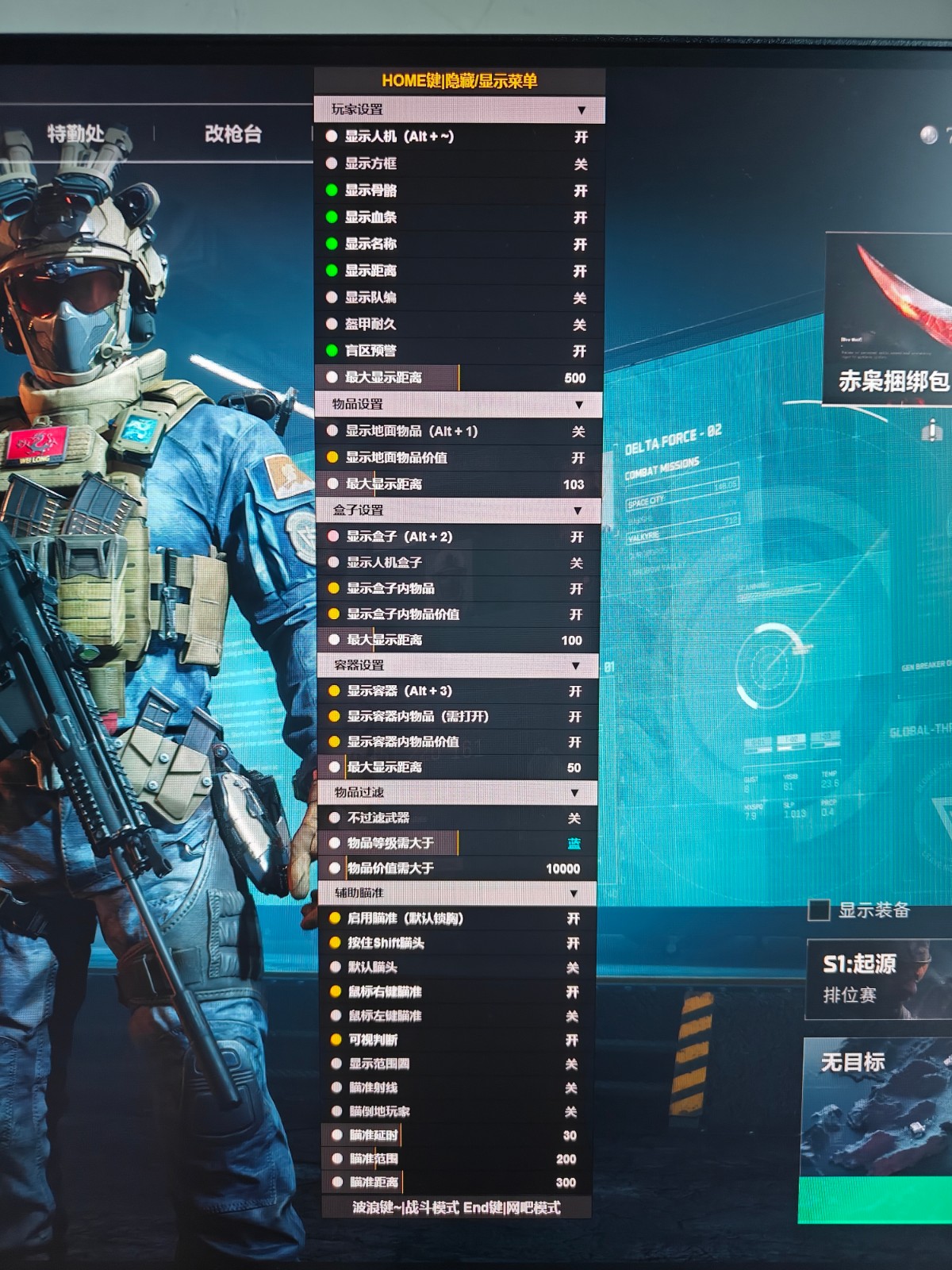 三角洲开挂科技软件 - 高性能优化｜稳定运行